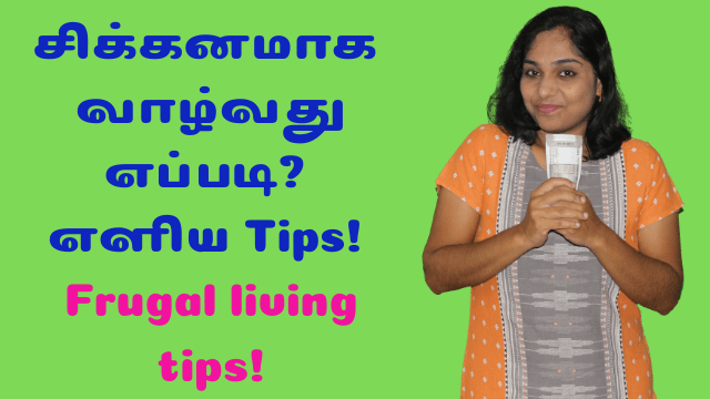 Frugal Living: 6 Tips To Live Frugally 1 6 Tips To Live Frugally