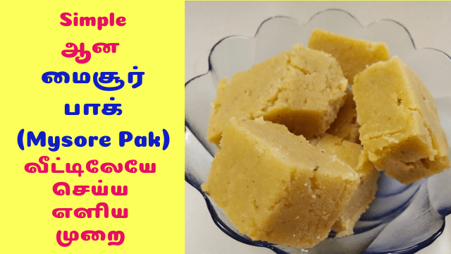 Homemade Easy Mysore Pak Recipe / Simple Mysore Pa