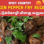 Spicy-Country-Chicken-Pepper-fry-recipe