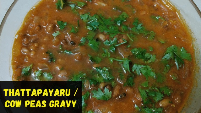 Thattapayaru gravy recipe | Karamani masala gravy for chapathi | Chapathi side dish recipe Cow Peas 1 Thattapayaru gravy recipe